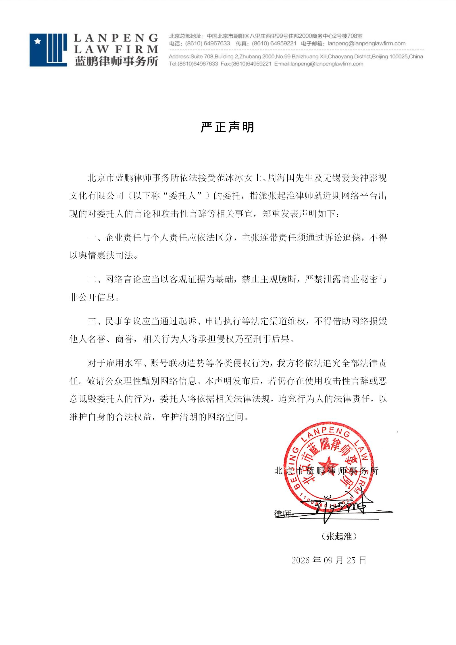 1790317383576768.jpg 微信图片_20260925134156_4_139.jpg
